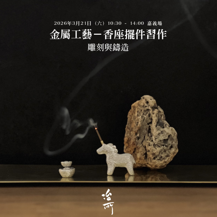 JIAJ金屬工藝馬年擺件習作