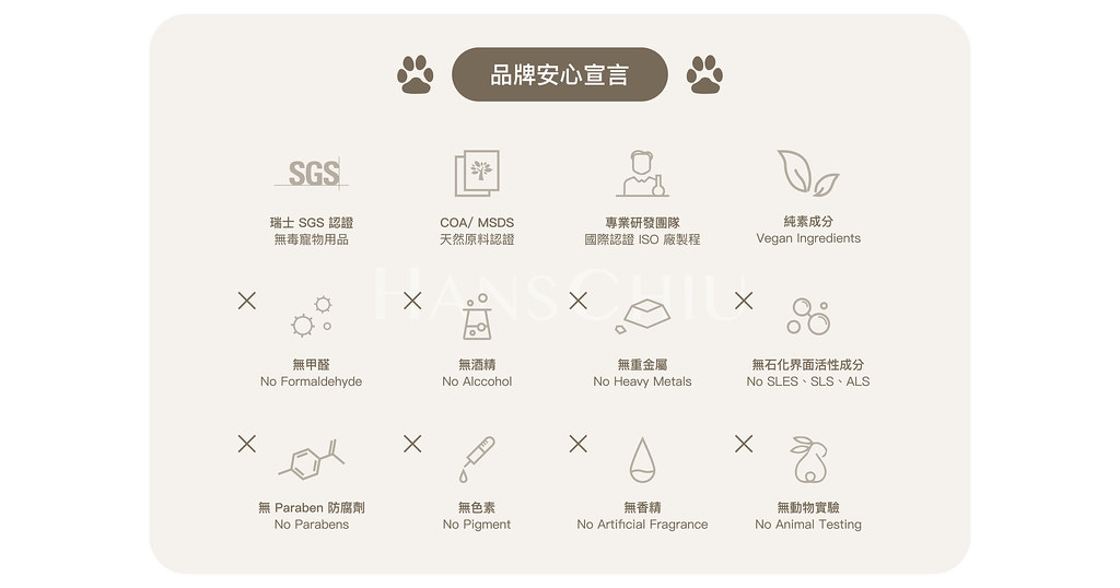 品牌安心宣言