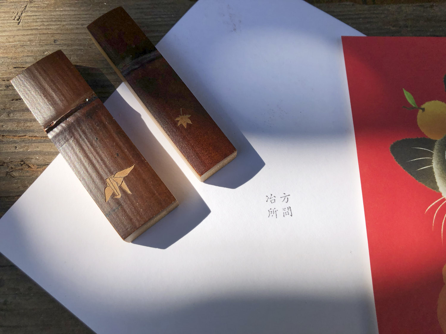 匠藏工坊緣竹活印章