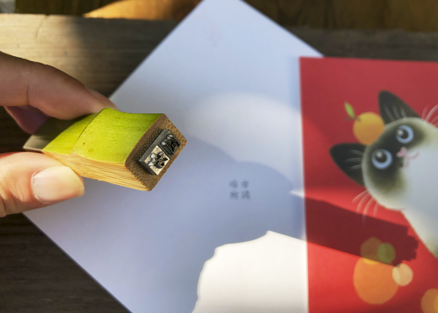 匠藏工坊緣竹活印章