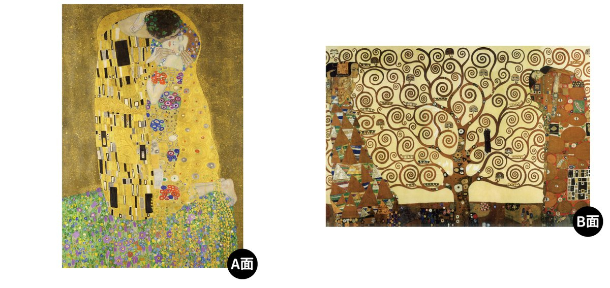 克林姆雙面木質拼圖