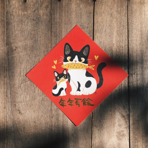 《年年有餘》2024龍年春聯（源源不絕）