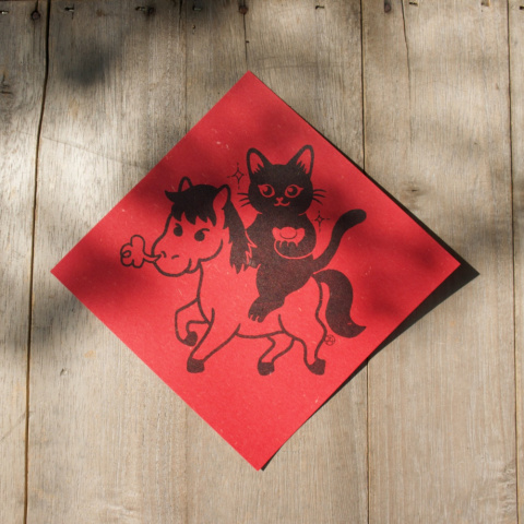 新年春聯 馬上有金