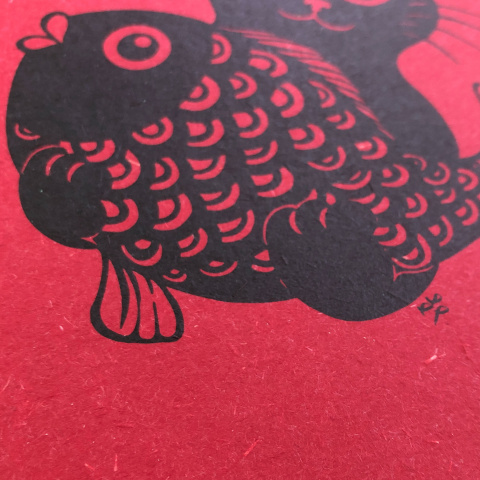 《有餘》鯛魚燒 新年春聯