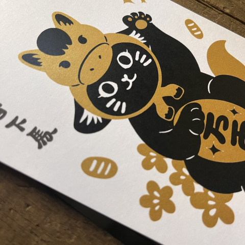 招財九郎明信片