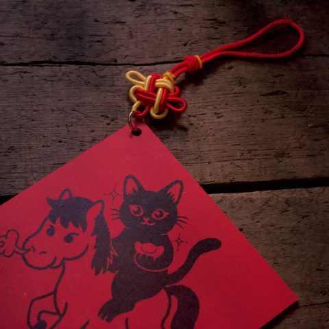 2026馬年新年春聯（一串）