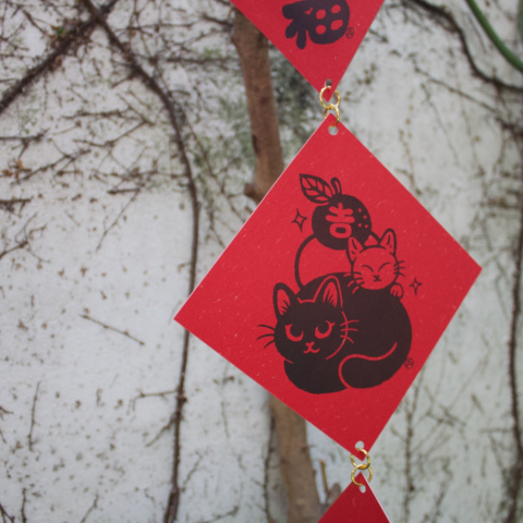 2026馬年新年春聯（一串）