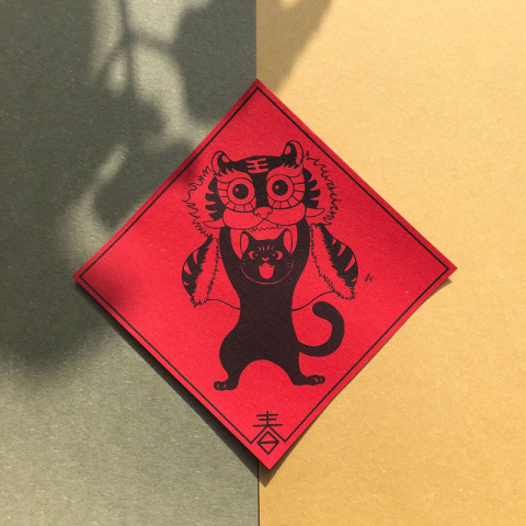 王芔君 - 《01唬唬生風》2022貓春聯