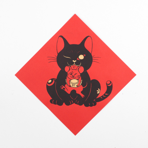 錢鼠招財貓 絹印春聯