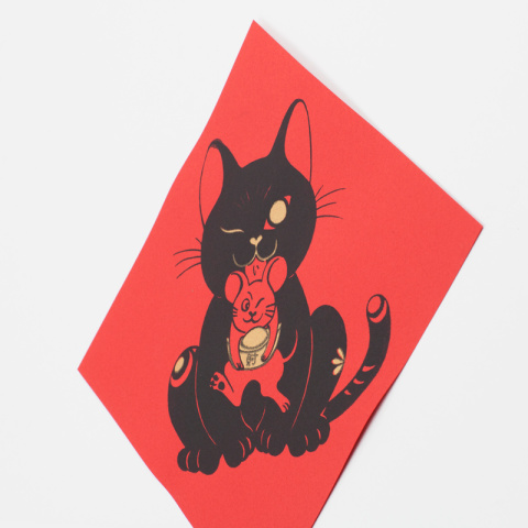 錢鼠招財貓 絹印春聯