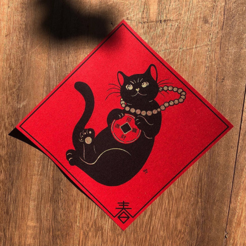 《02珠光飽氣》2022貓春聯