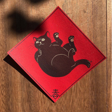 《04喫好肥肥》貓春聯