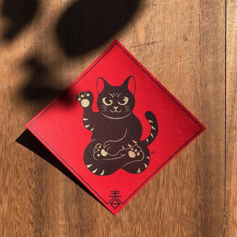 《05招財》貓春聯