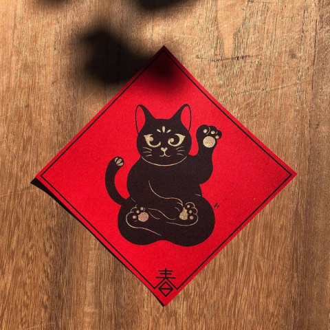 《06納福》貓春聯