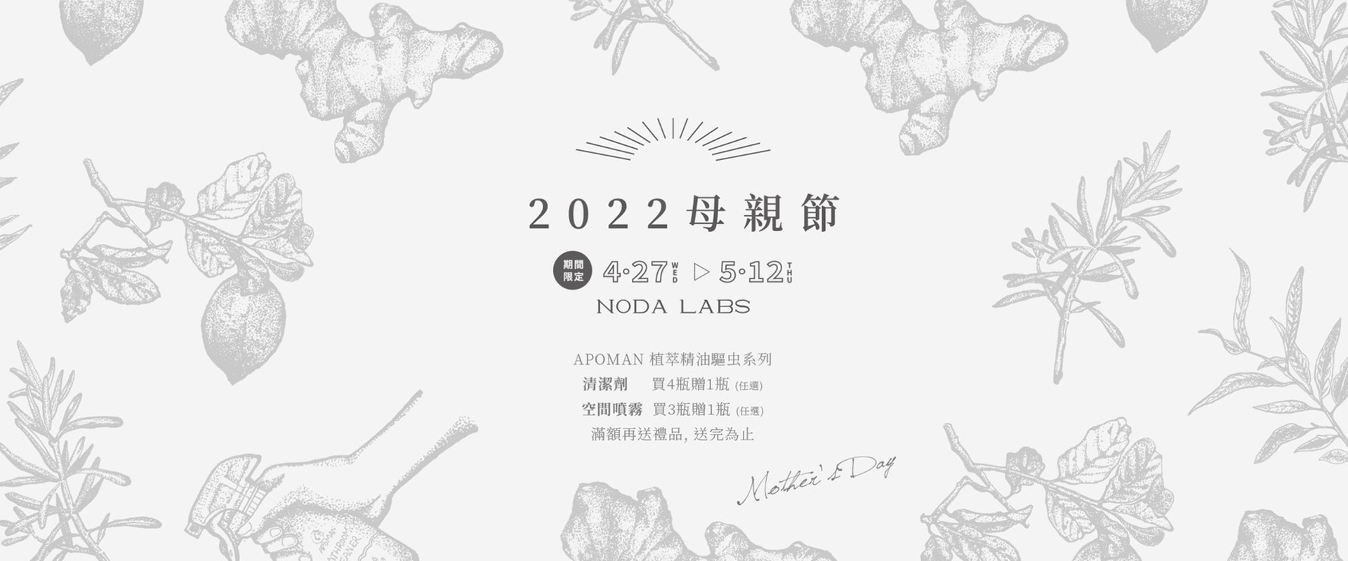 apoman 2022