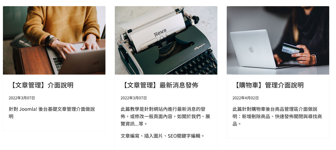 Joomla! 文章代表圖