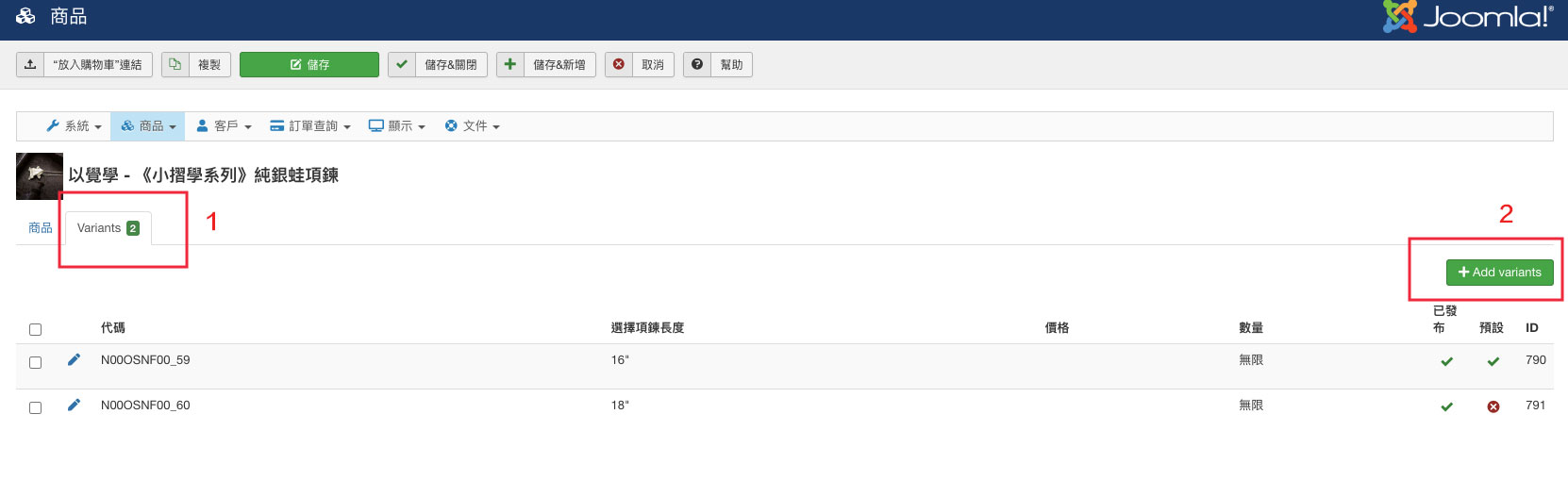 hikashop 購物車屬性設定