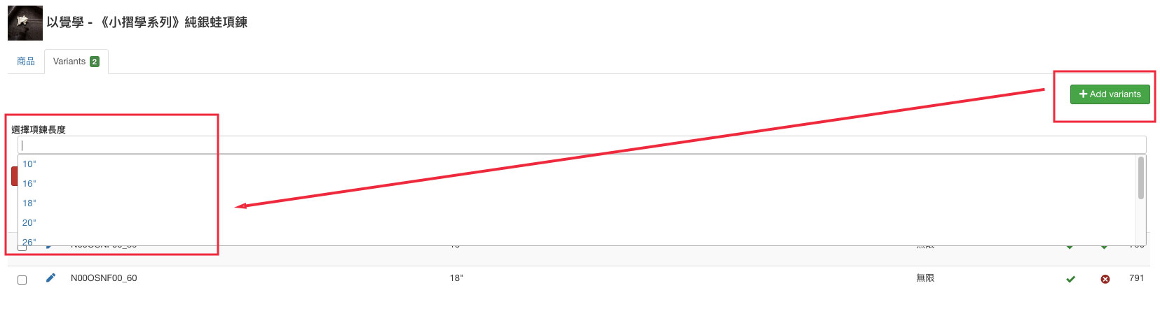 hikashop 購物車屬性設定