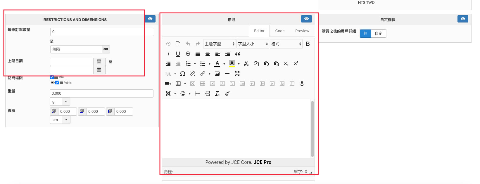 hikashop 購物車屬性設定