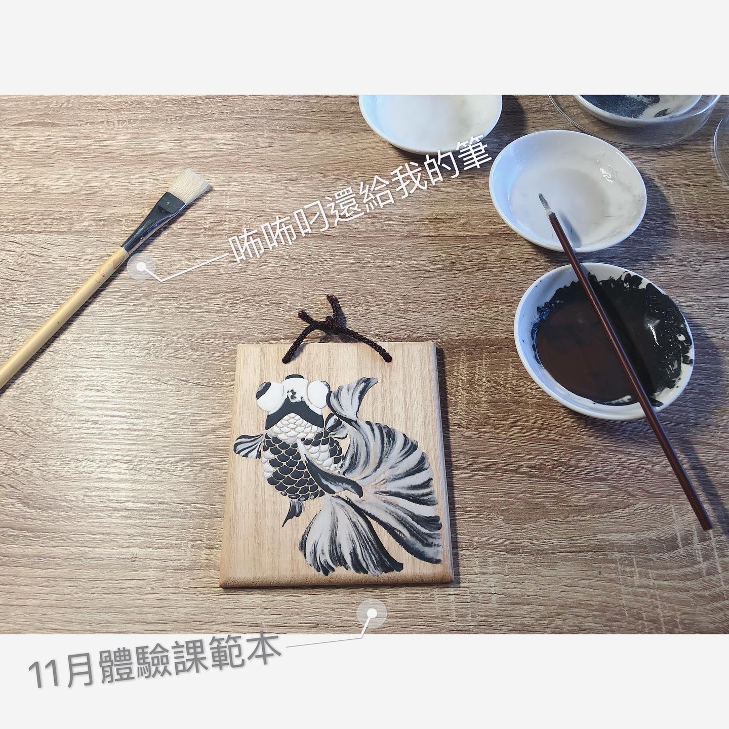 陳珮怡 岩彩畫金魚