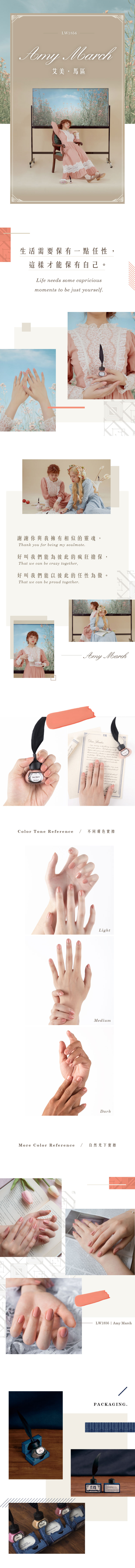 20200820 商品頁面版型 艾美