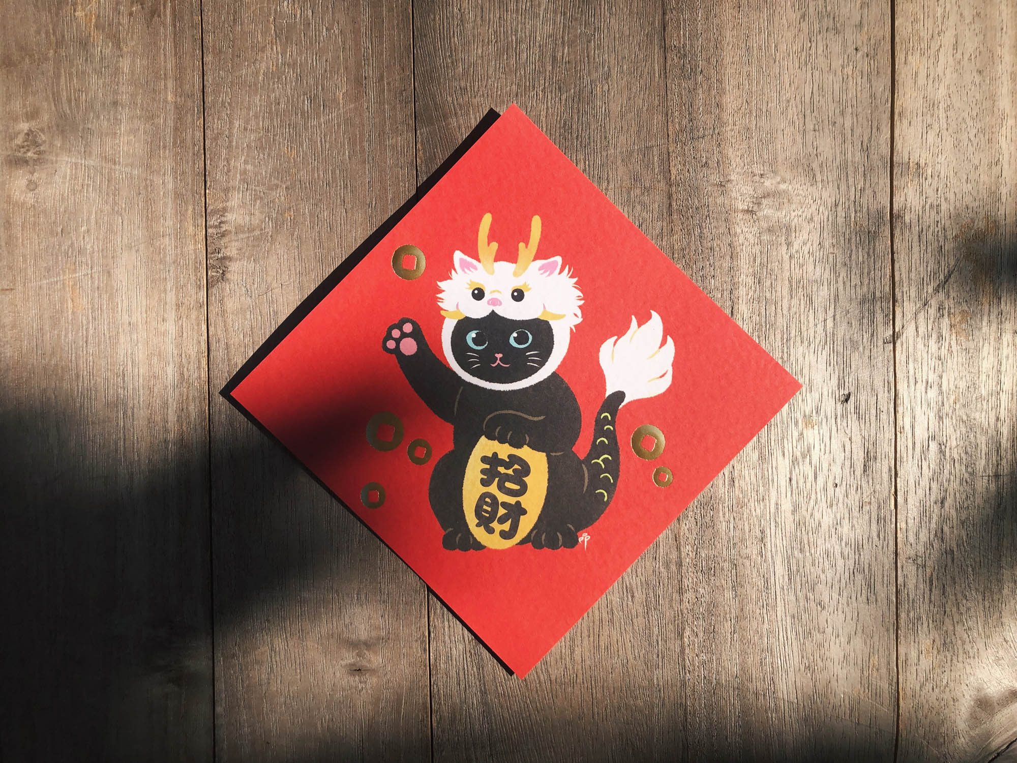 2024龍年春聯 招財貓｜黑貓