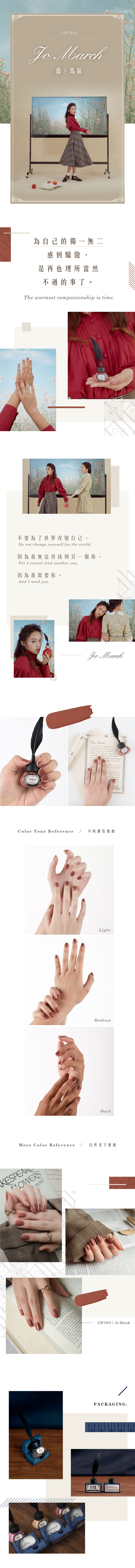 小婦人喬．馬區指彩油