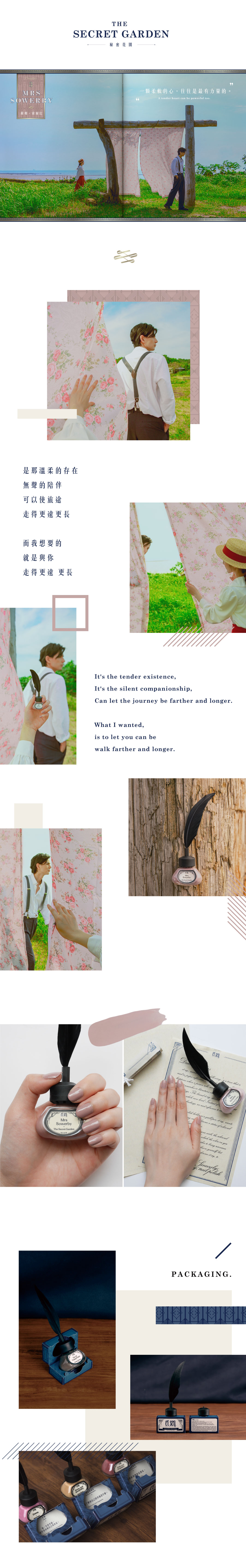 文學名著《祕密花園 蘇珊．索爾比》指彩油