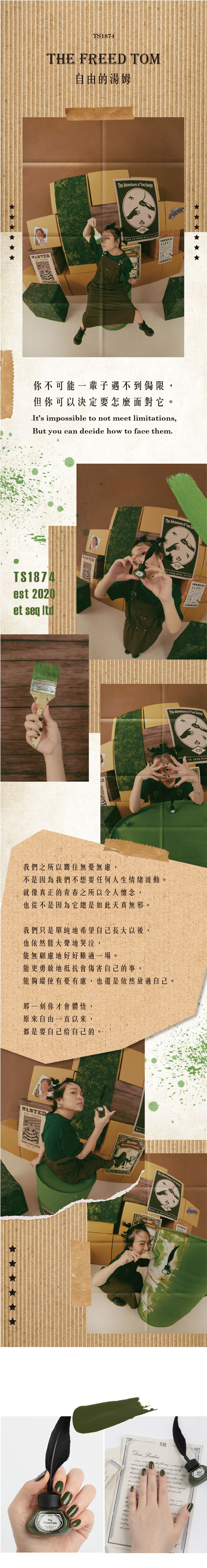 et. seq 《湯姆歷險記 自由的湯姆》指彩油