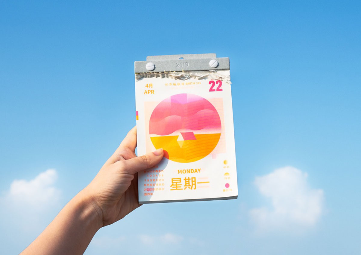 《五金行日曆》