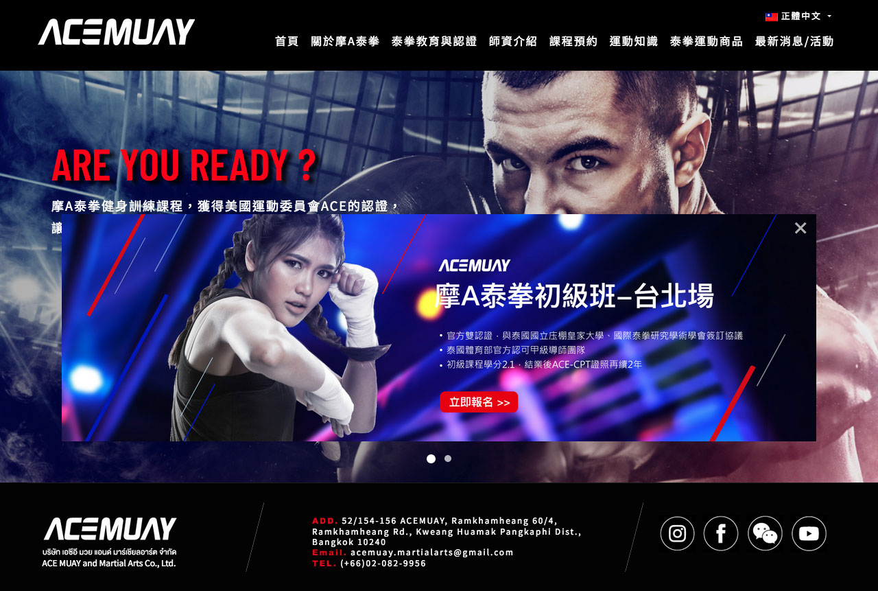 台北acemuay泰拳網站設計