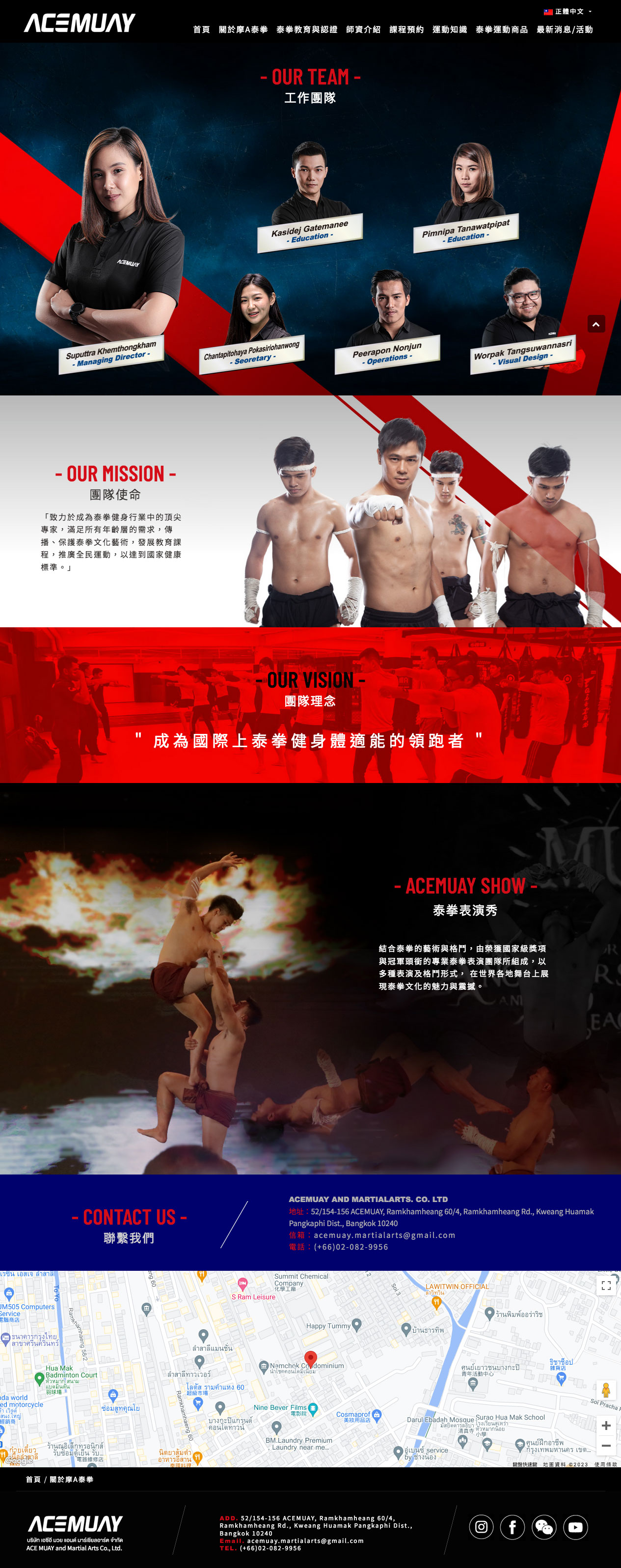 台北acemuay泰拳網站設計