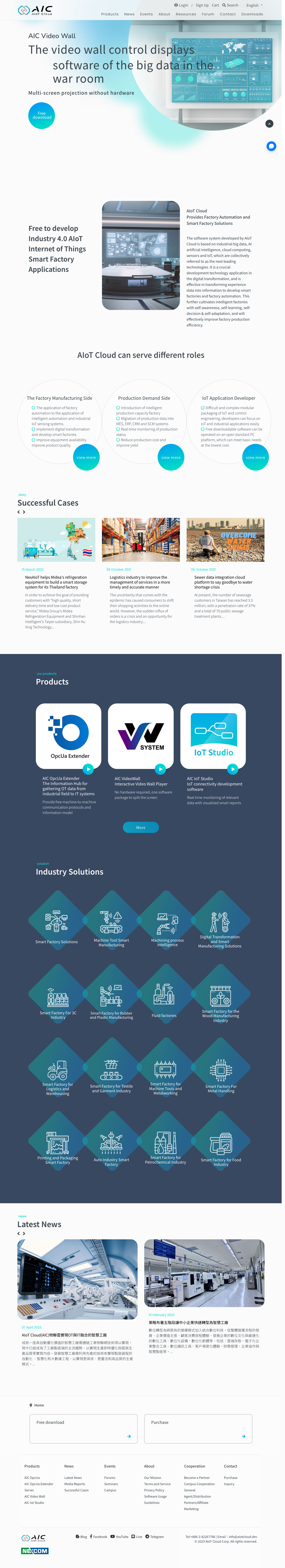 台北 AIoT Cloud 網站設計