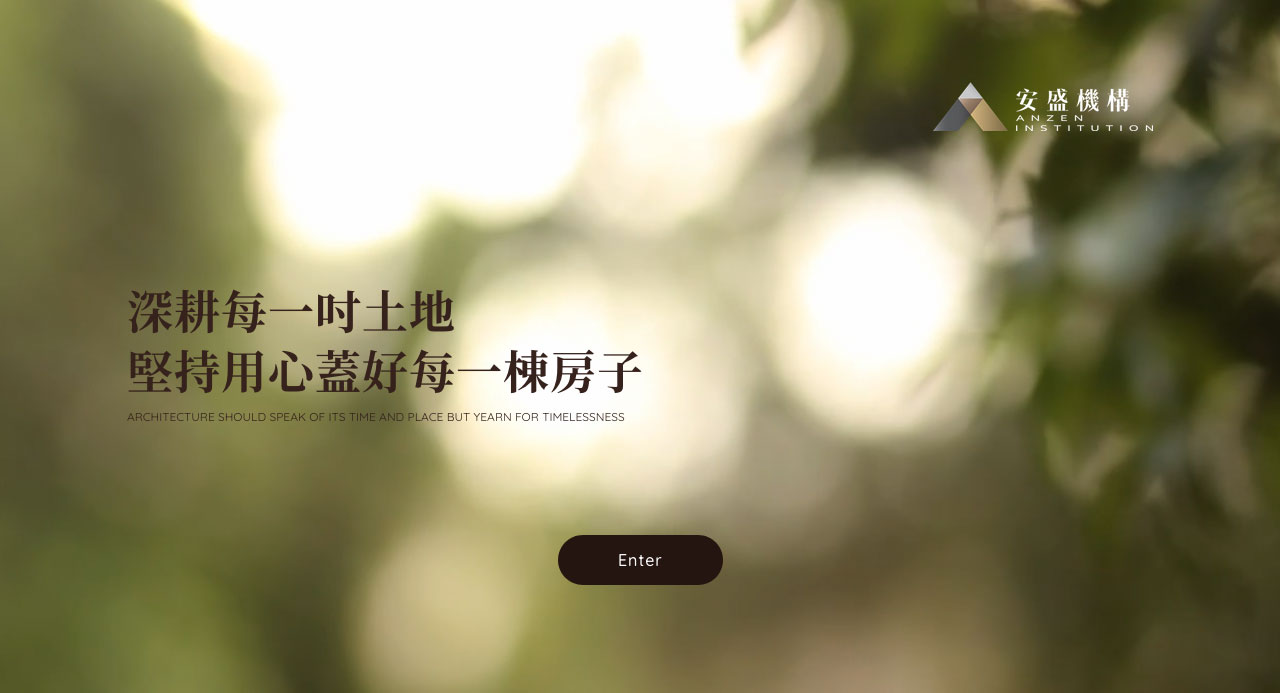 台北安盛機構網站設計